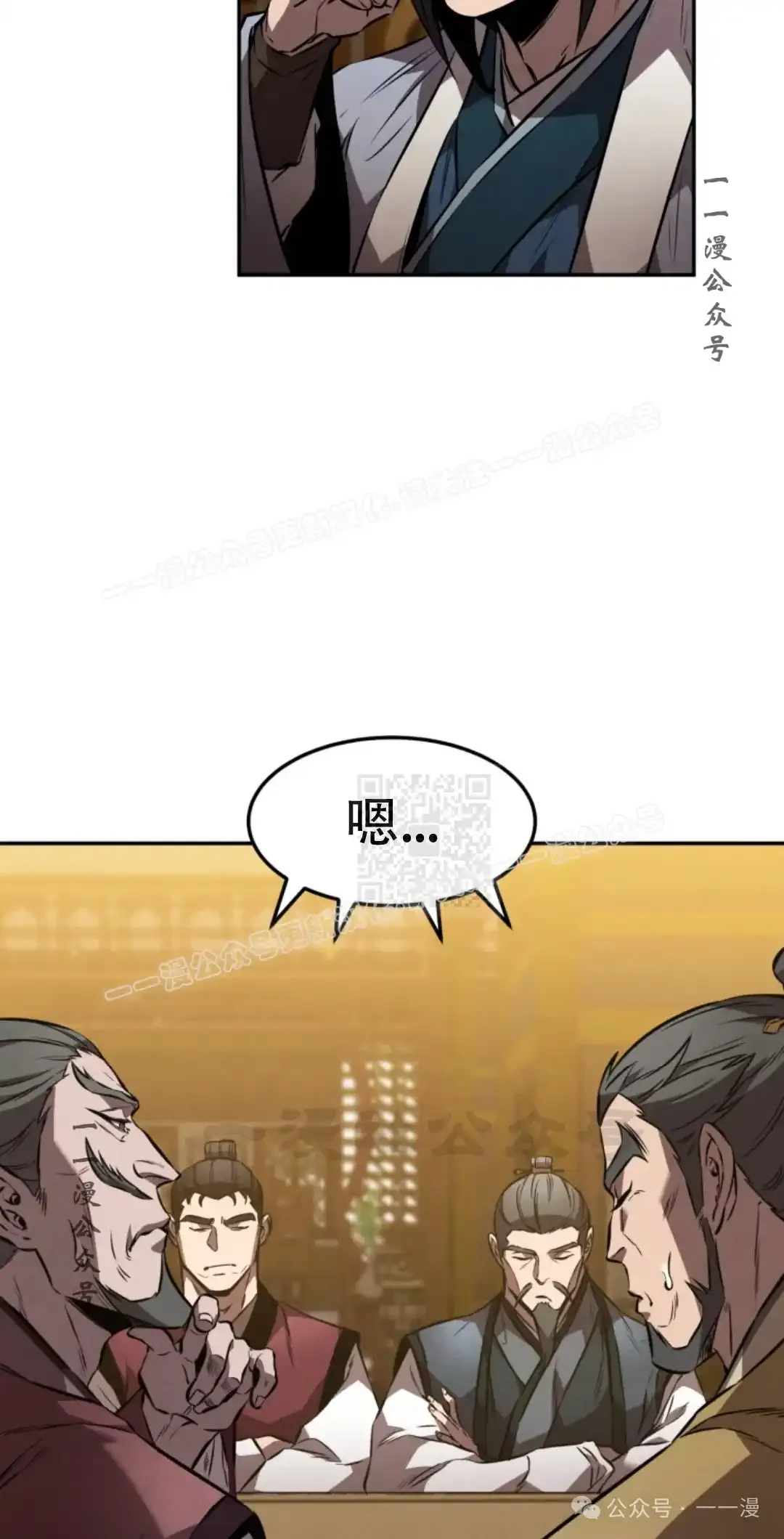 第40集 第6页