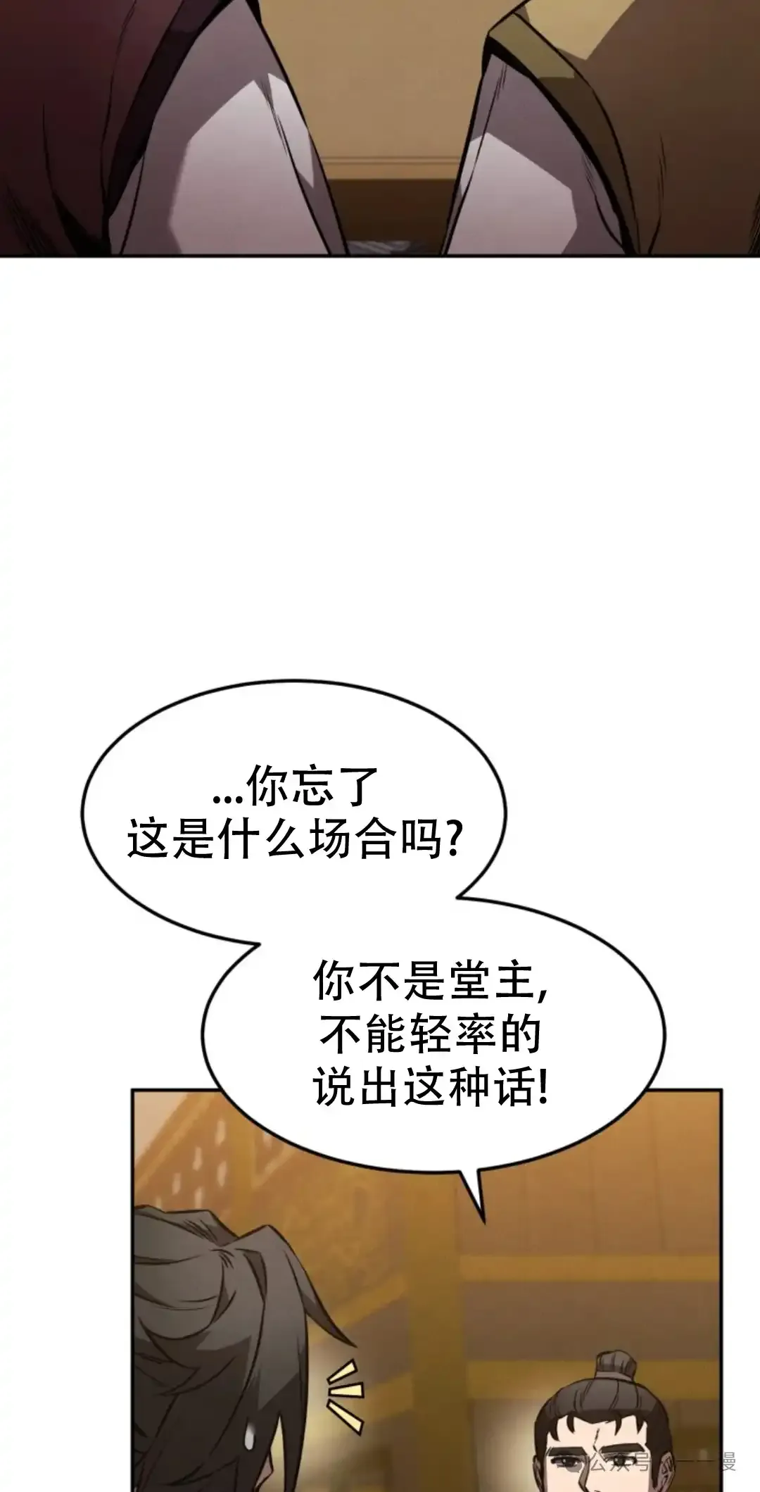 第40集 第7页