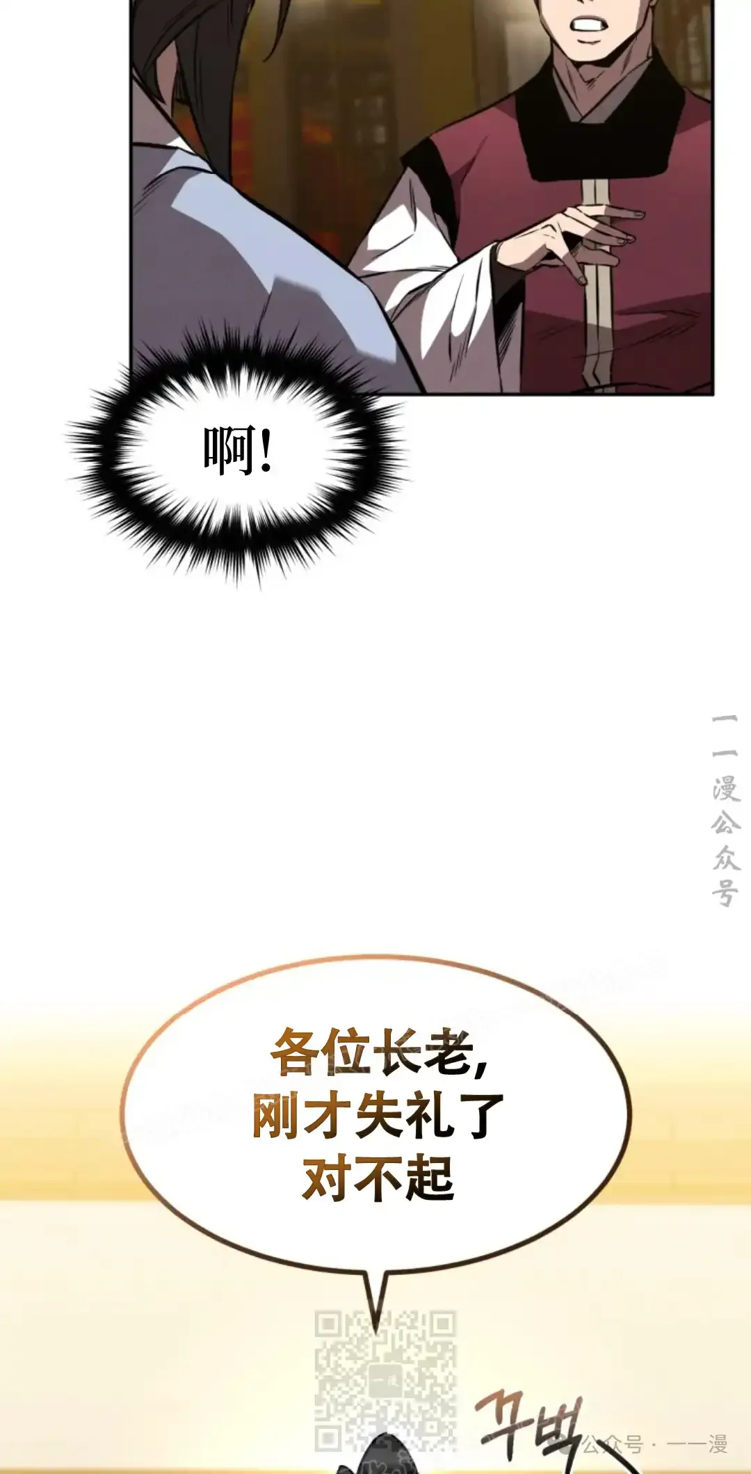 第40集 第8页