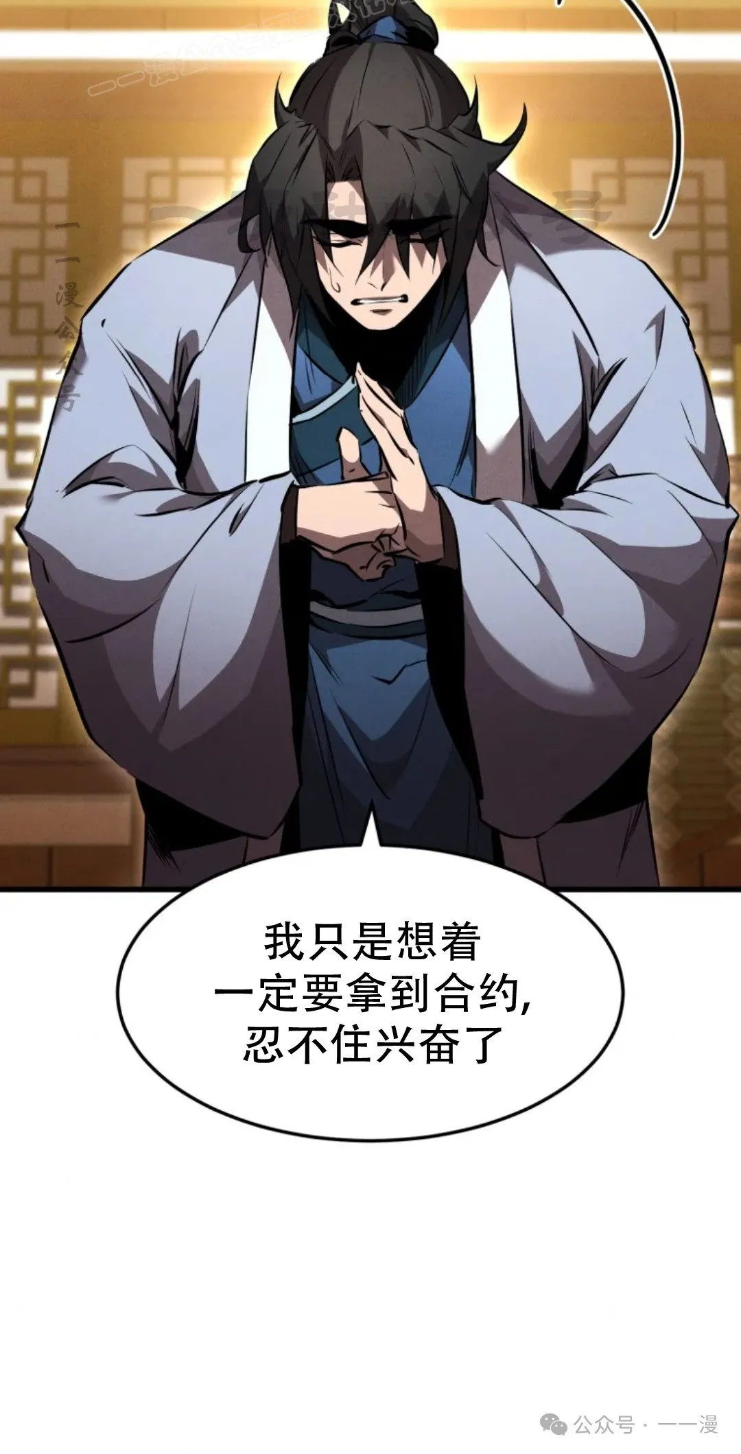第40集 第9页