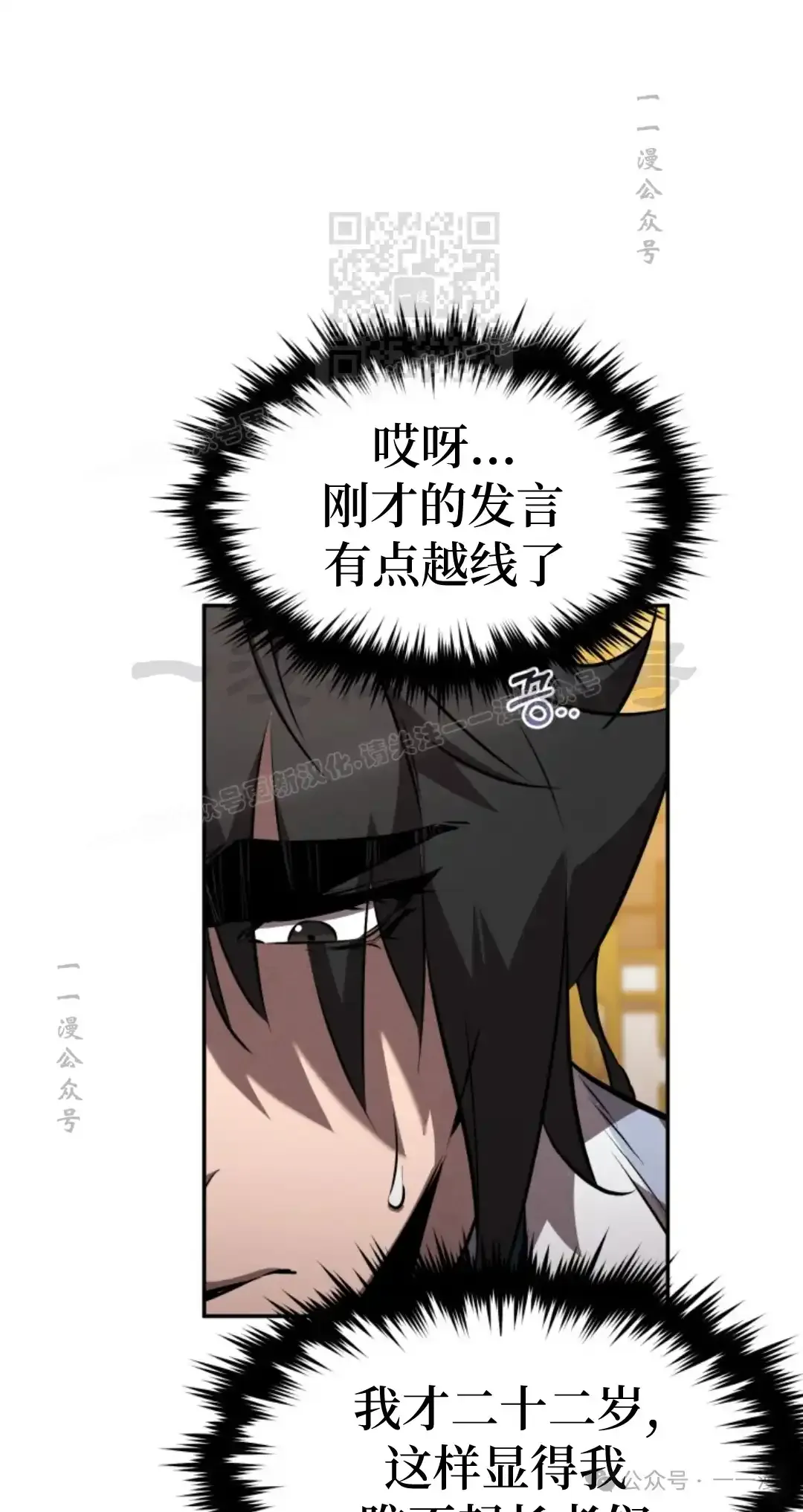 第40集 第10页