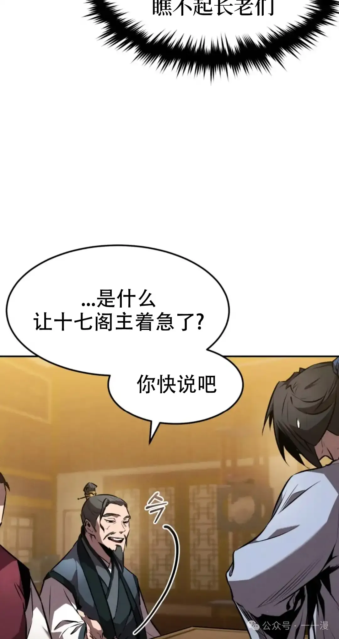 第40集 第11页