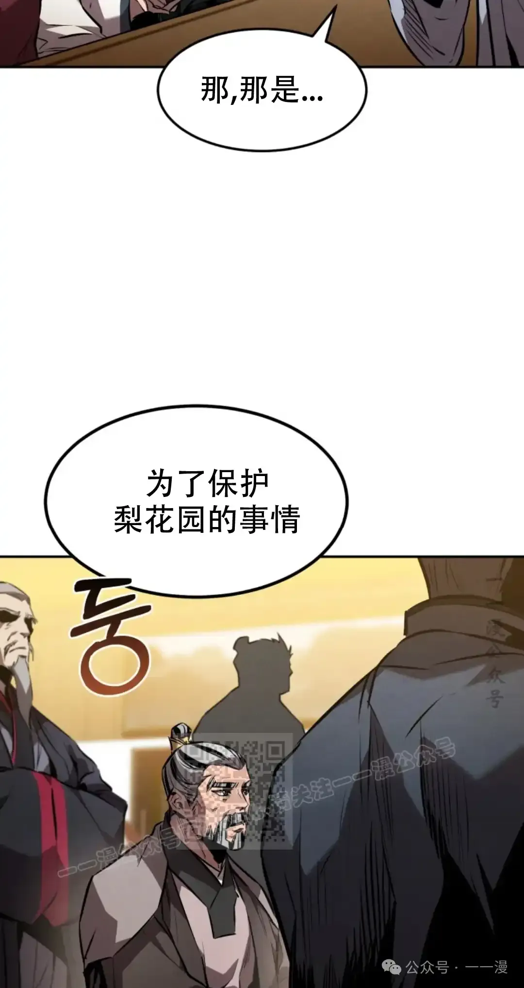 第40集 第12页