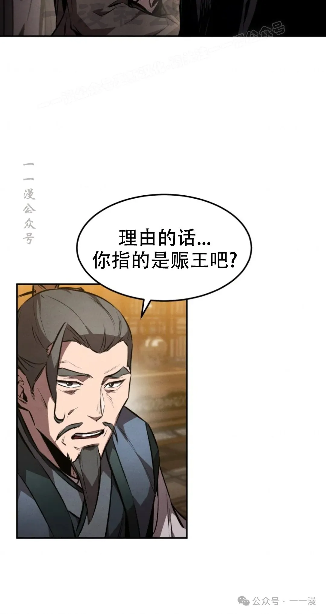 第40集 第13页