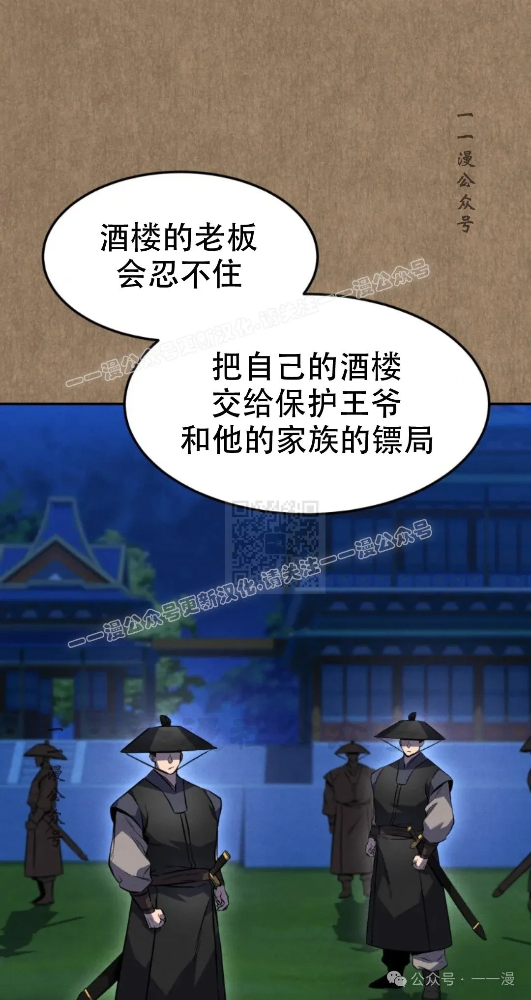 第40集 第16页