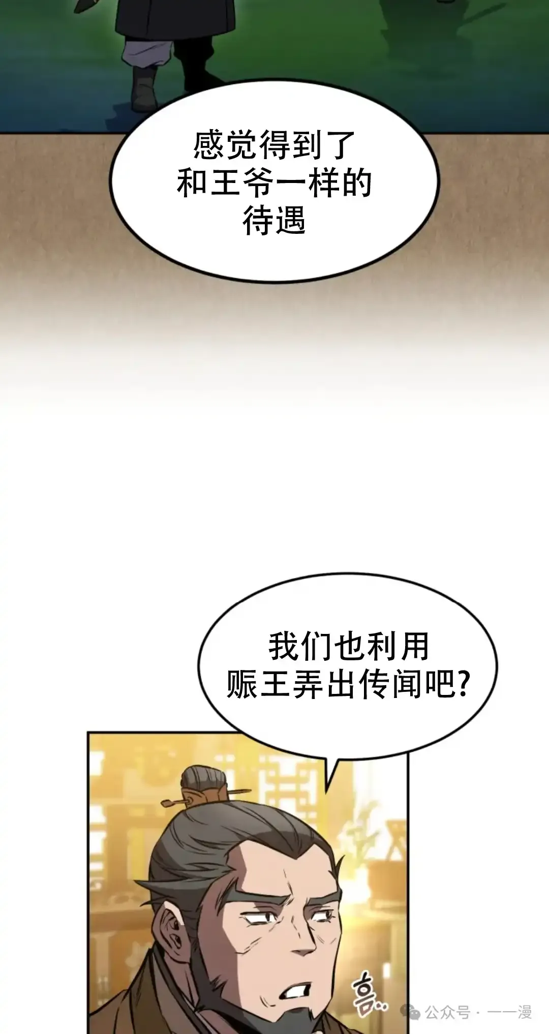 第40集 第17页
