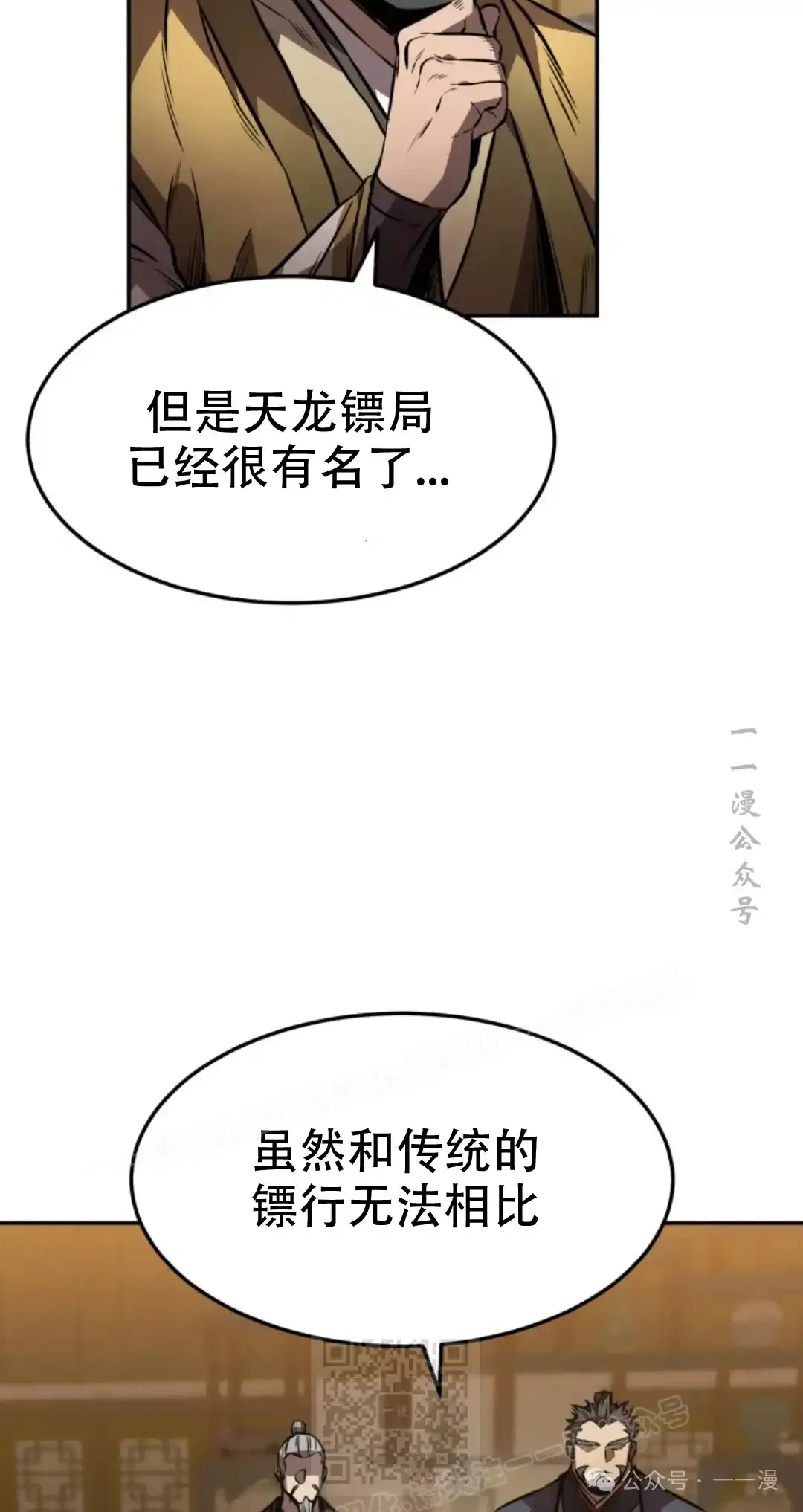 第40集 第18页