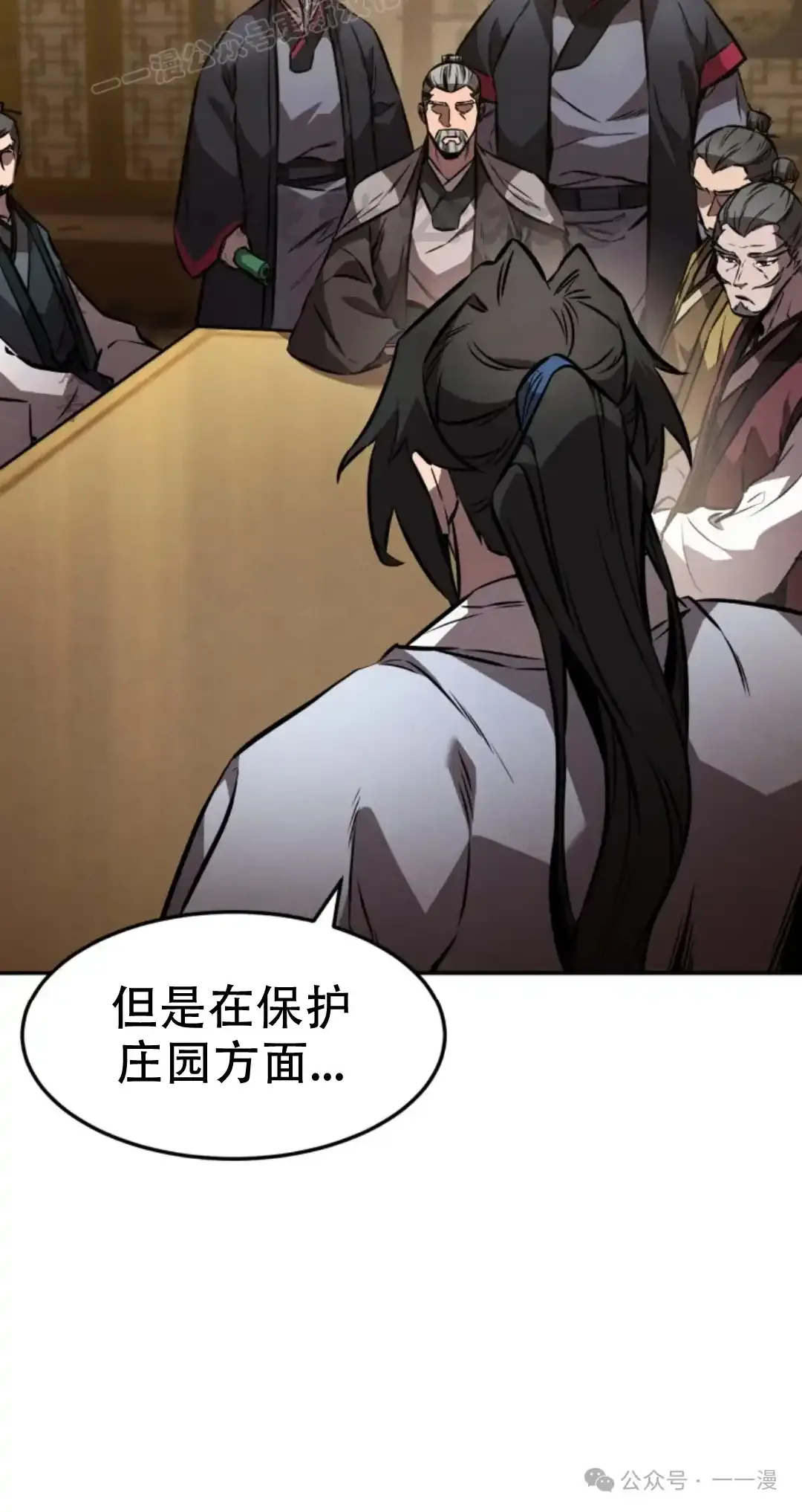 第40集 第19页