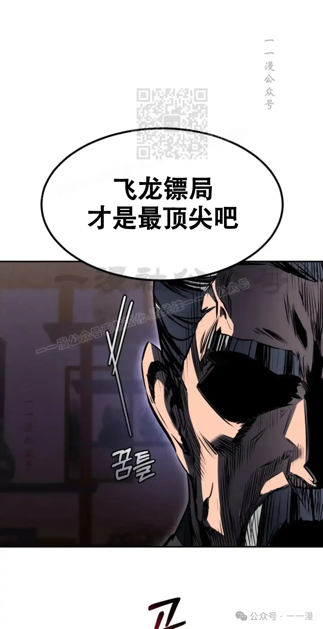 第40集 第20页
