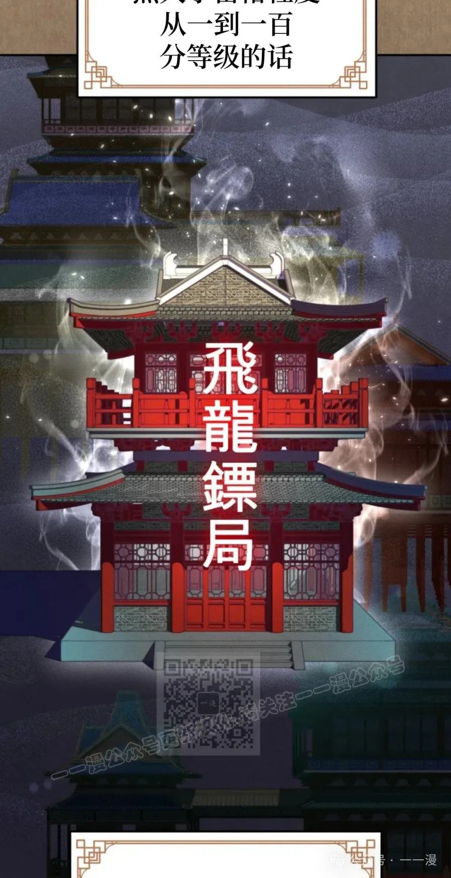 第40集 第22页