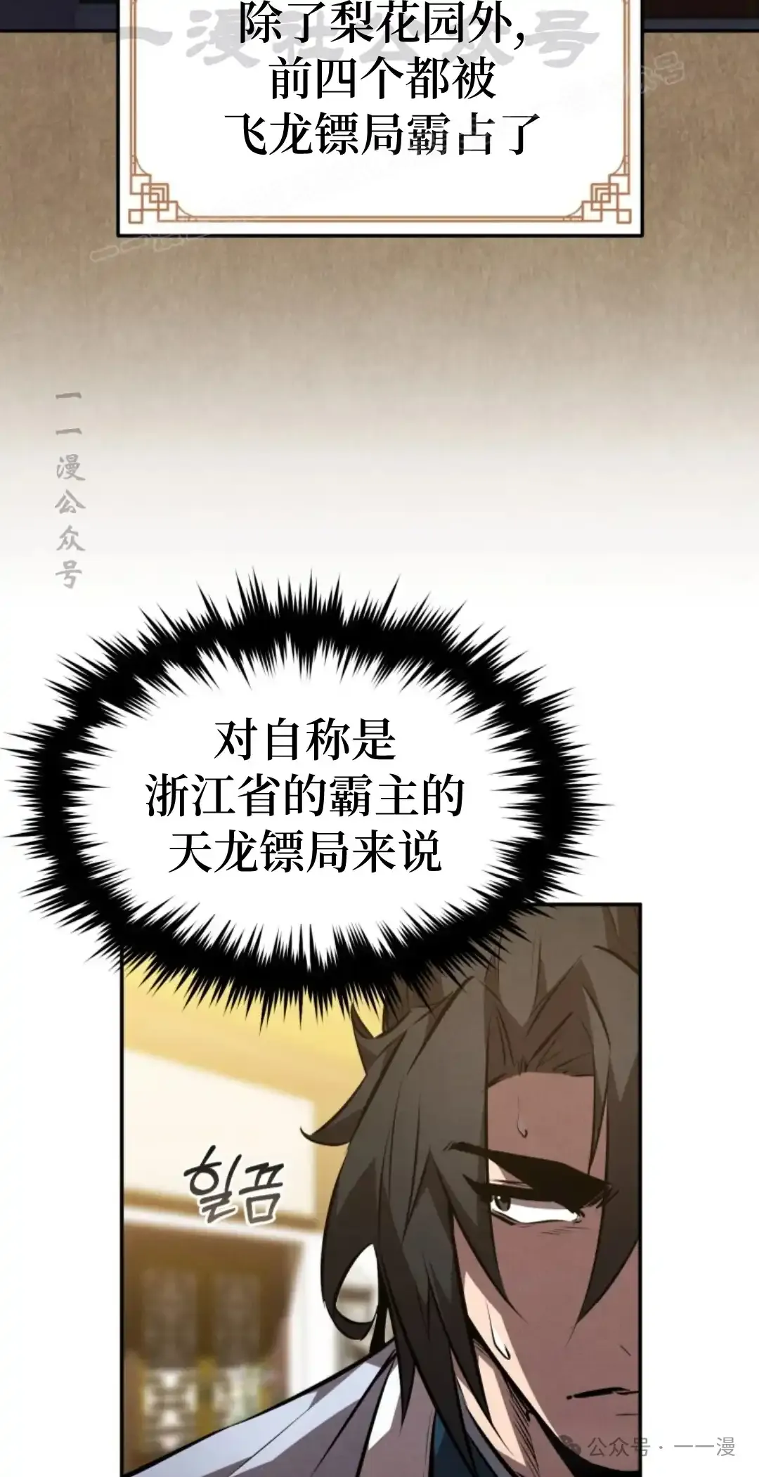 第40集 第23页
