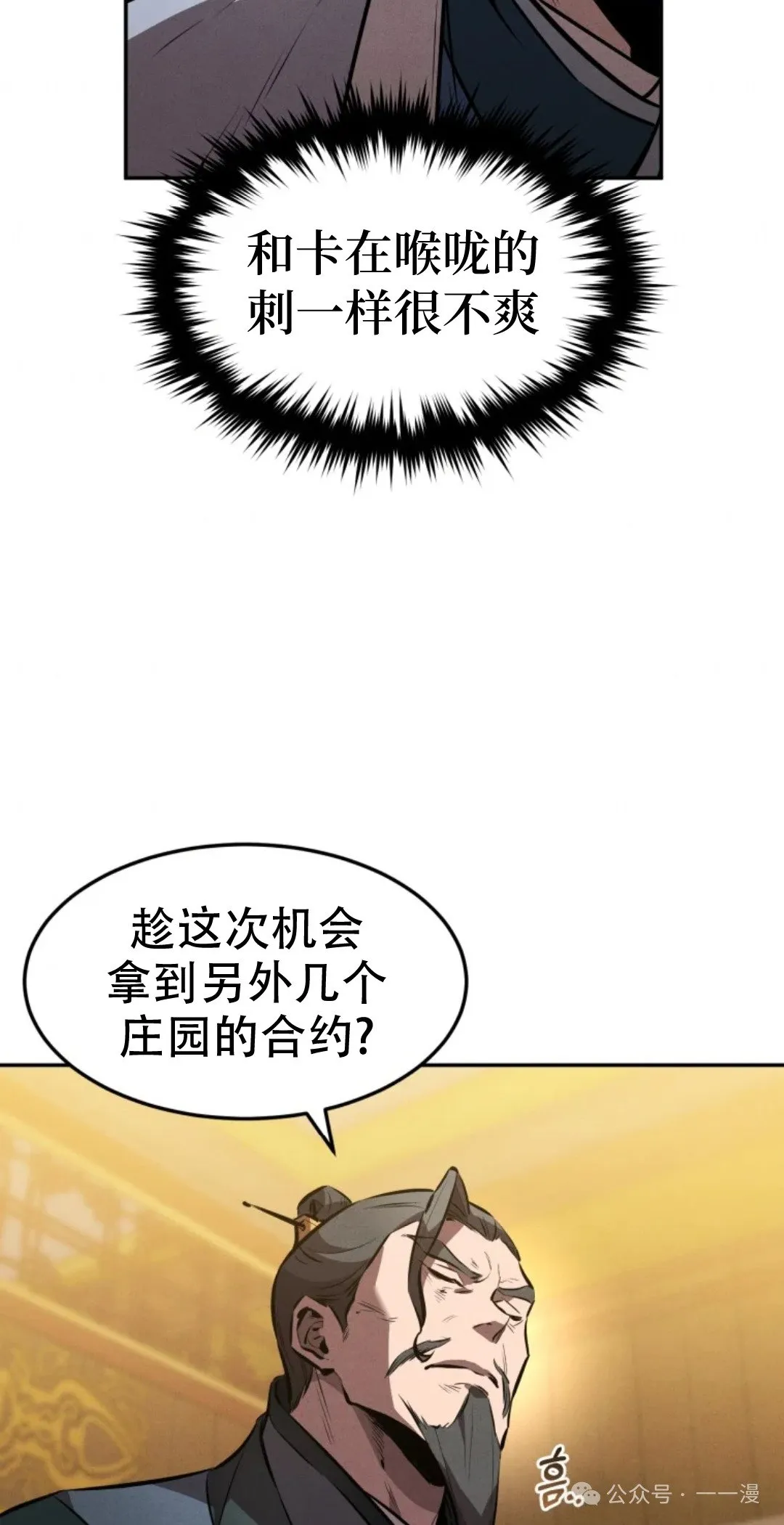 第40集 第24页