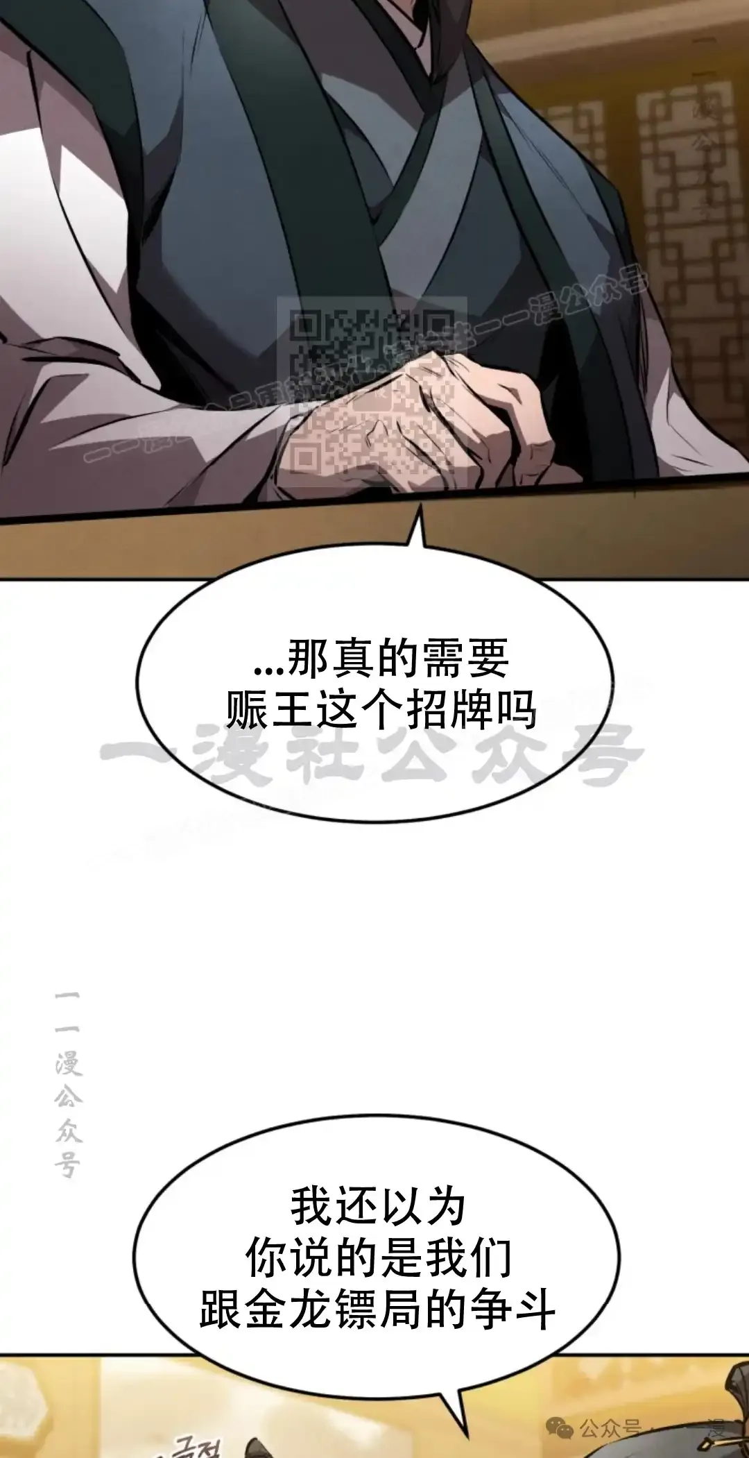 第40集 第25页