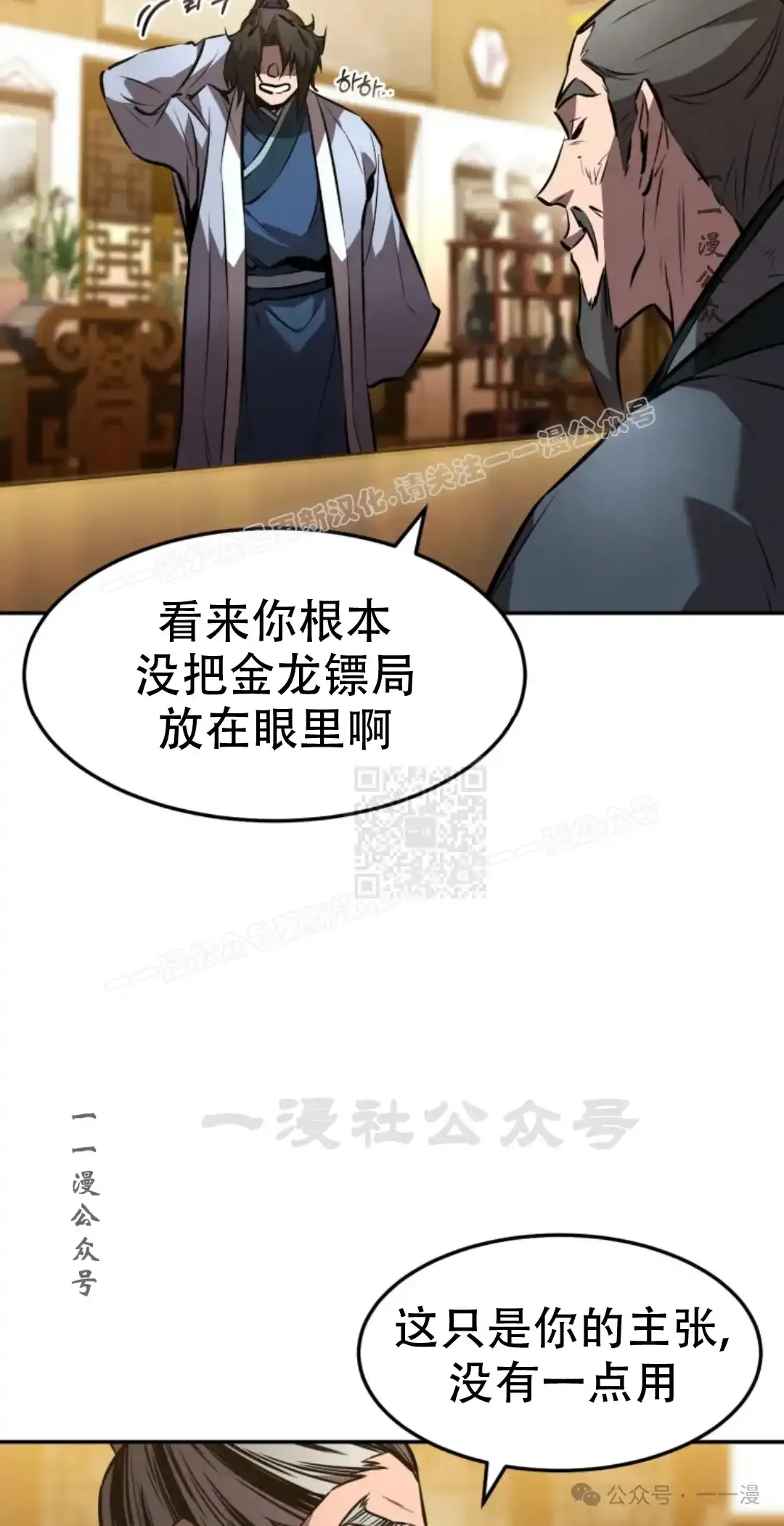 第40集 第26页