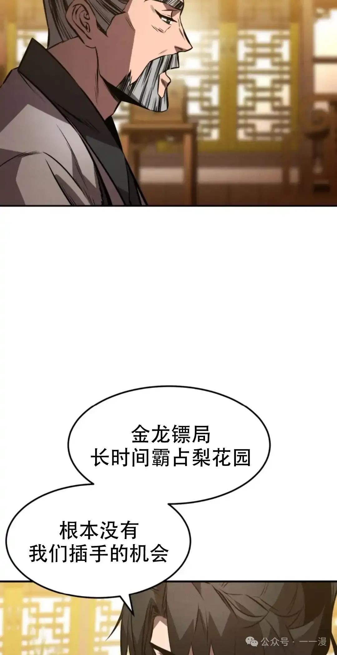 第40集 第27页