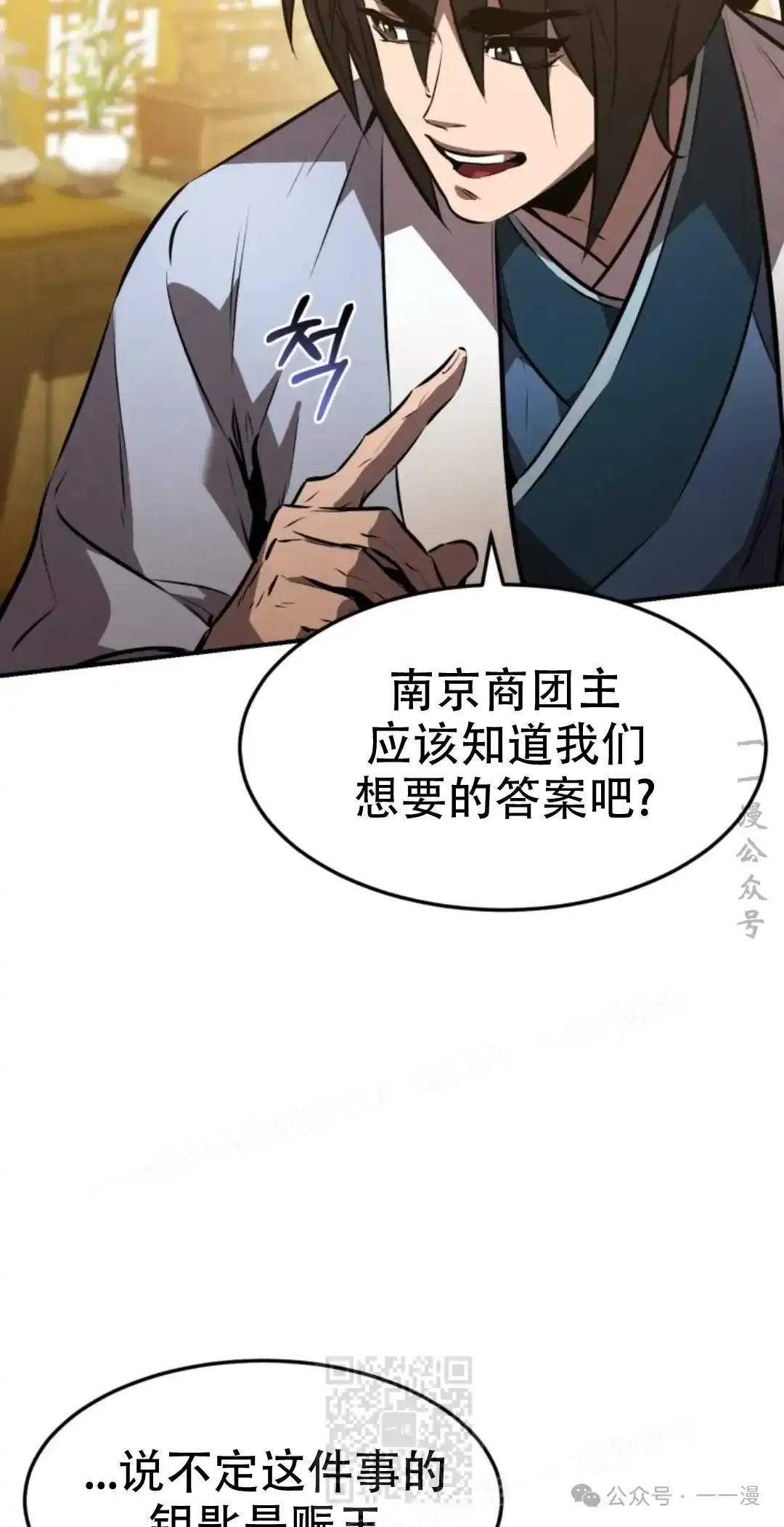 第40集 第28页