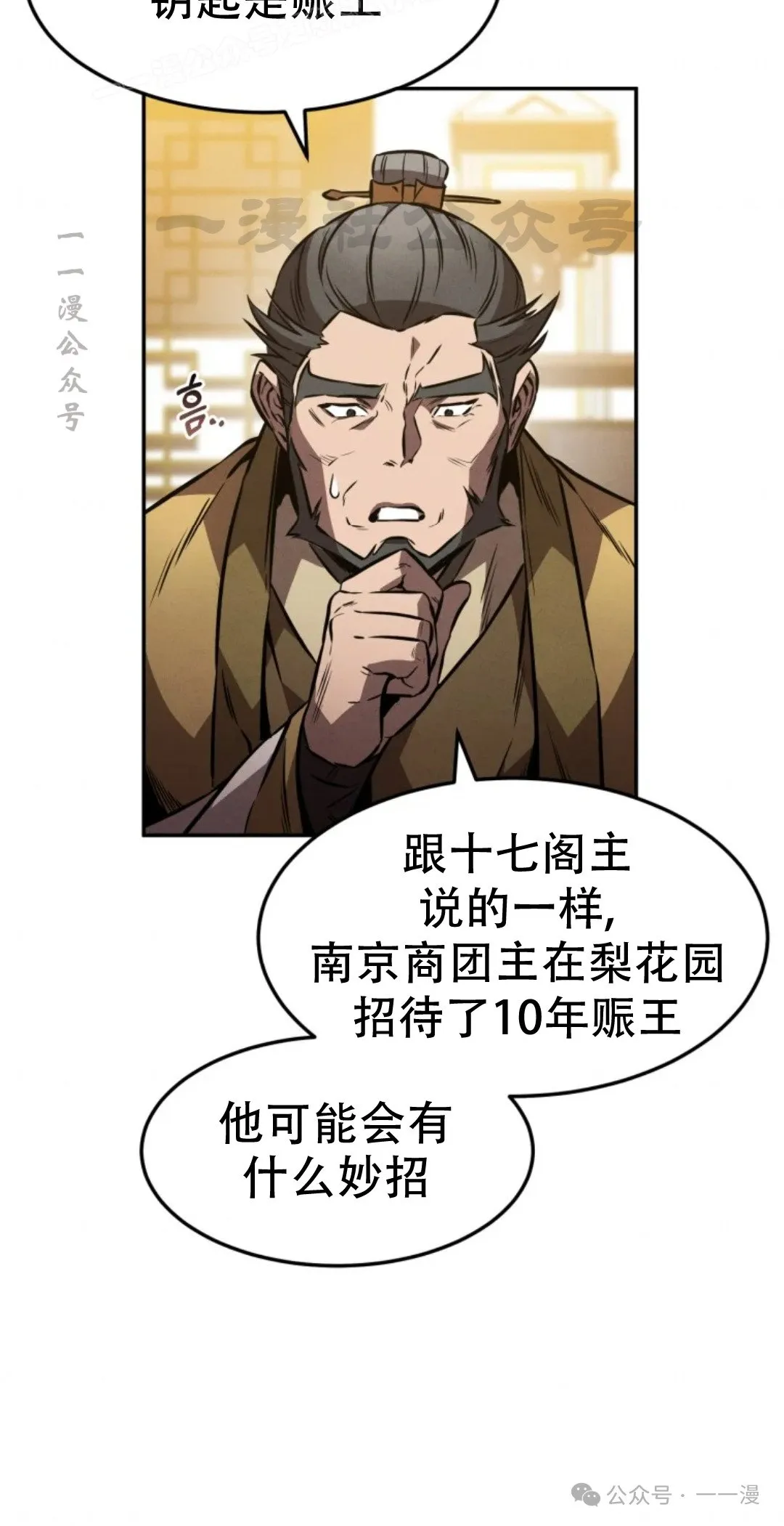第40集 第29页