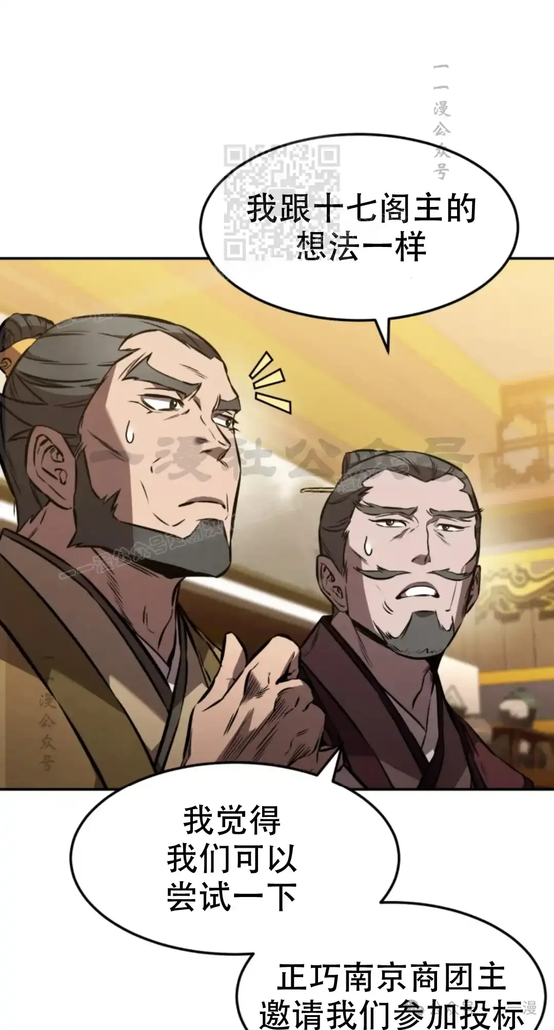 第40集 第30页