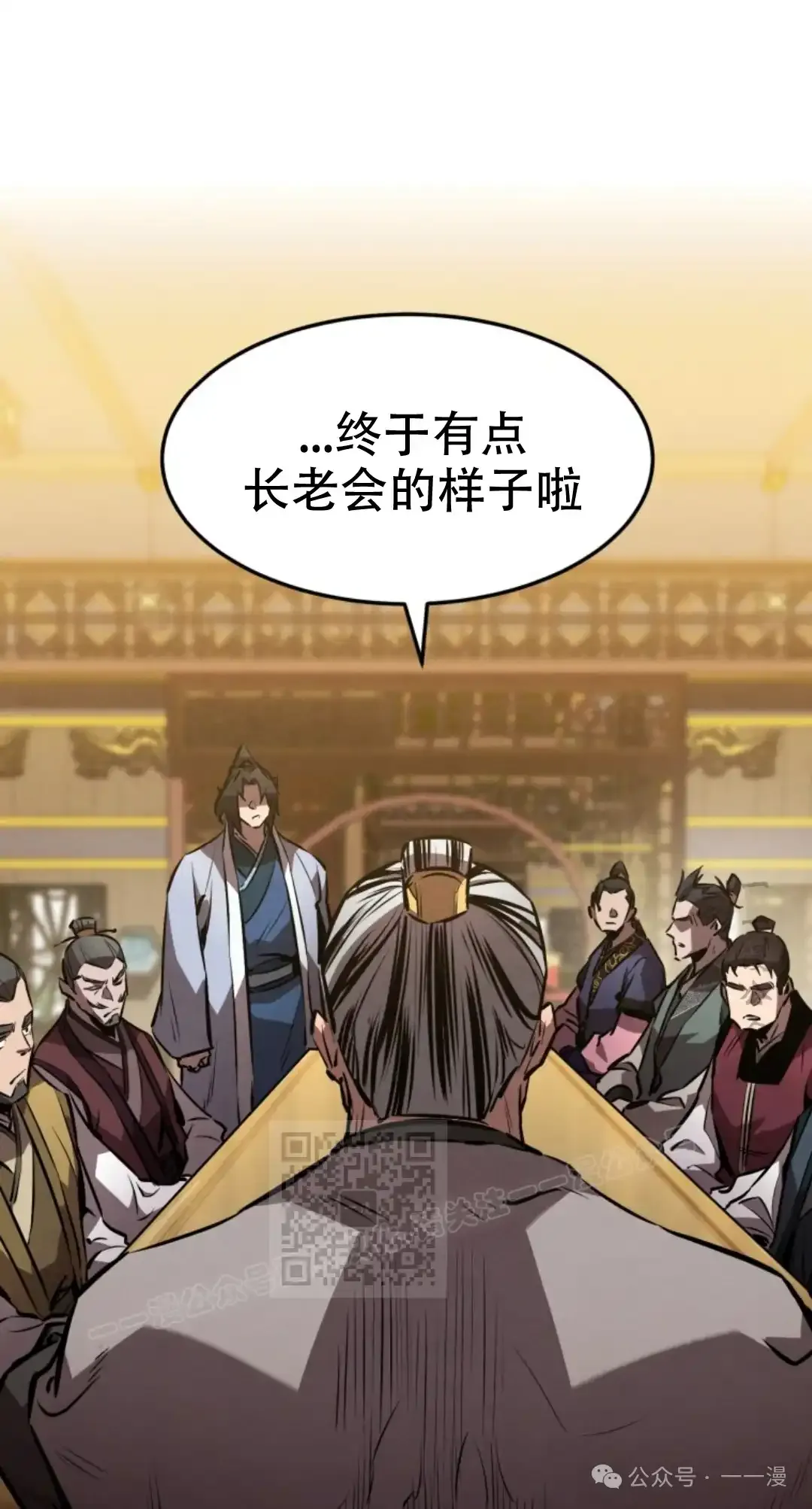 第40集 第32页