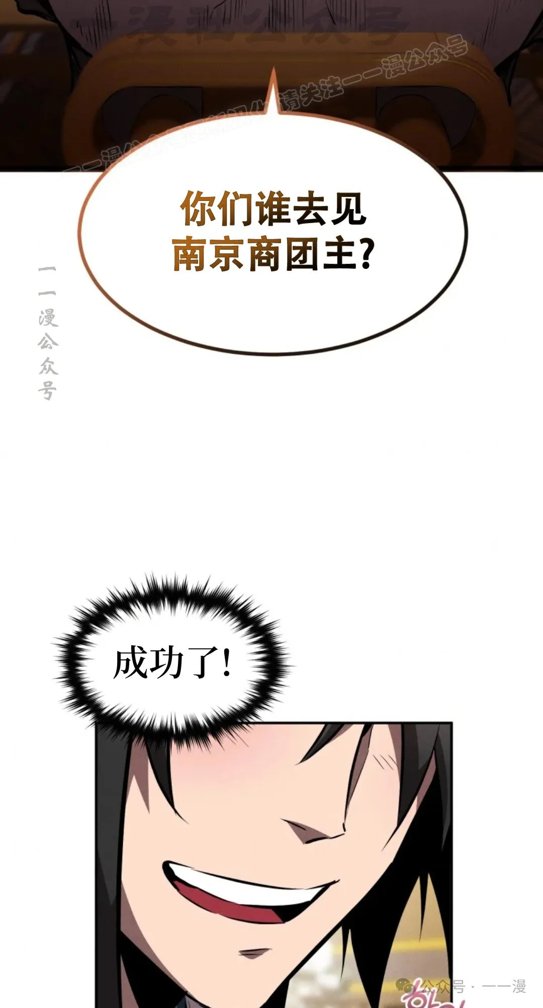 第40集 第33页