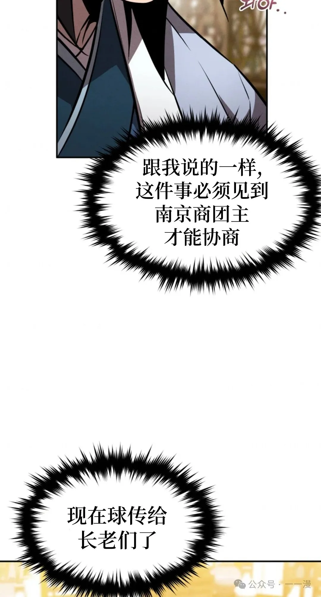第40集 第34页