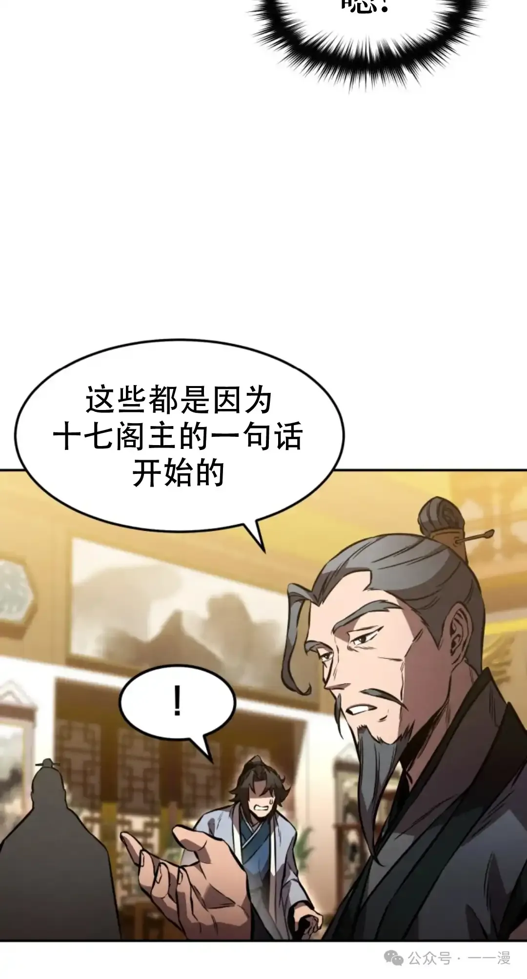 第40集 第37页