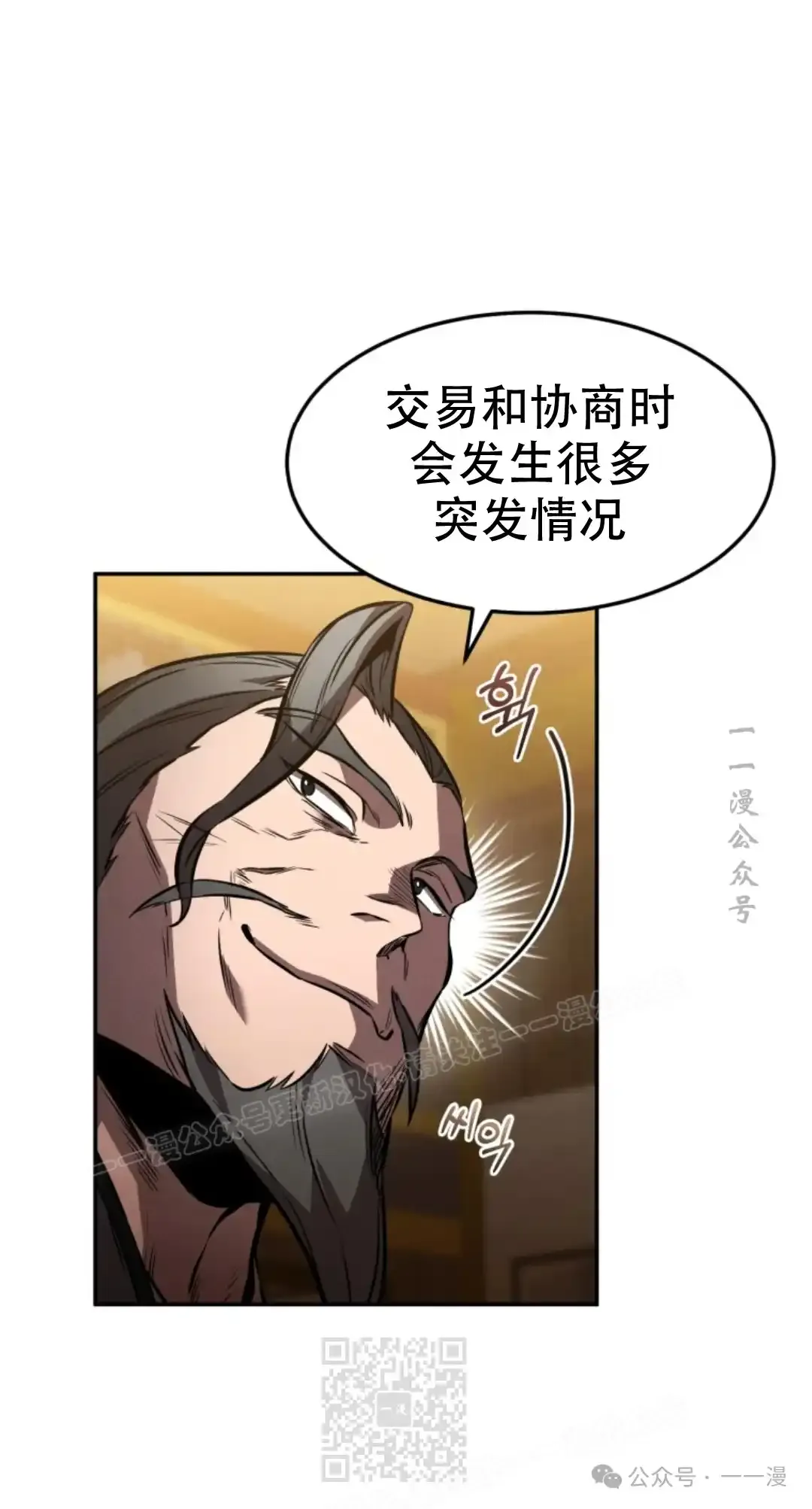 第40集 第38页