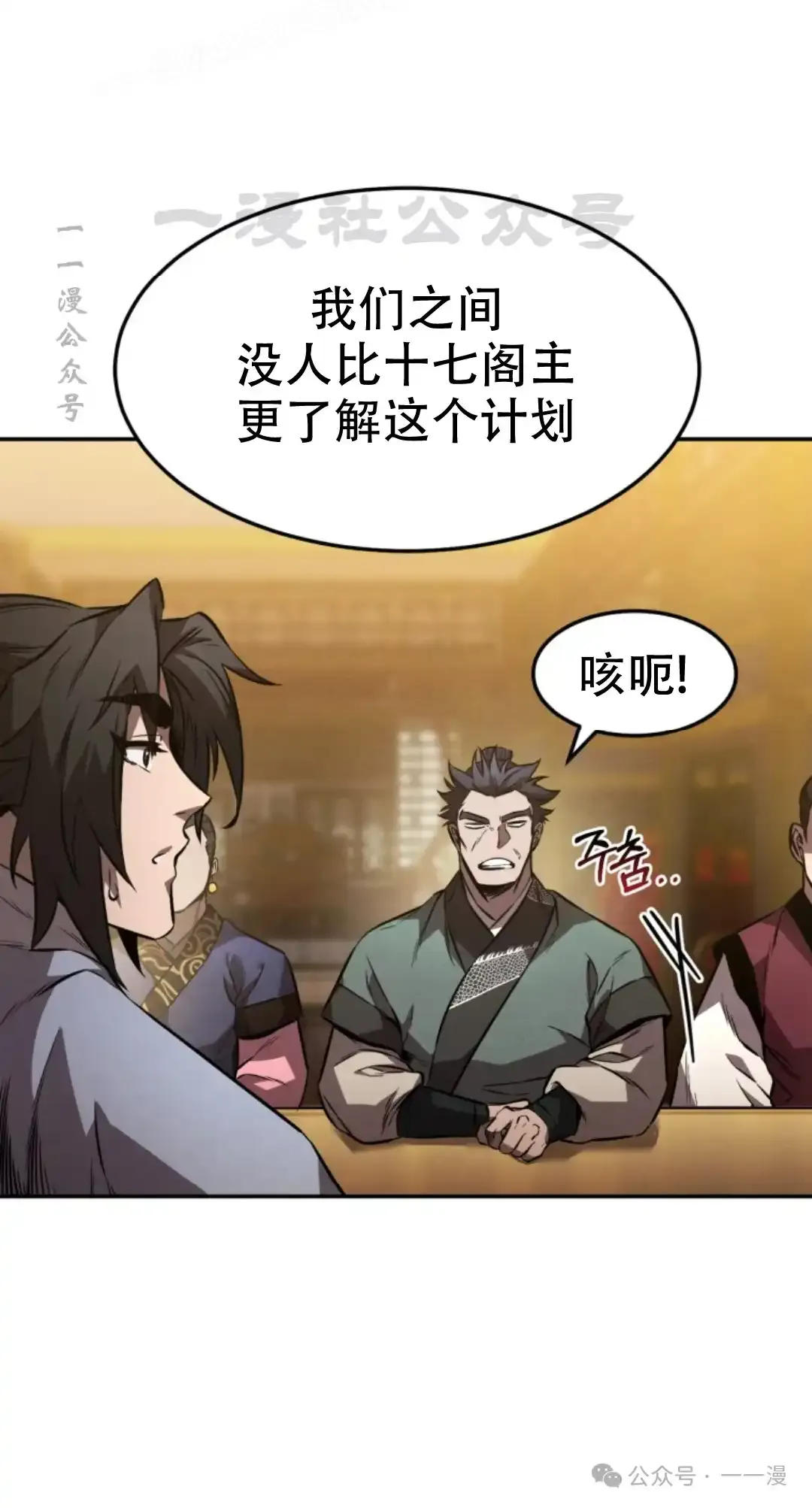 第40集 第39页