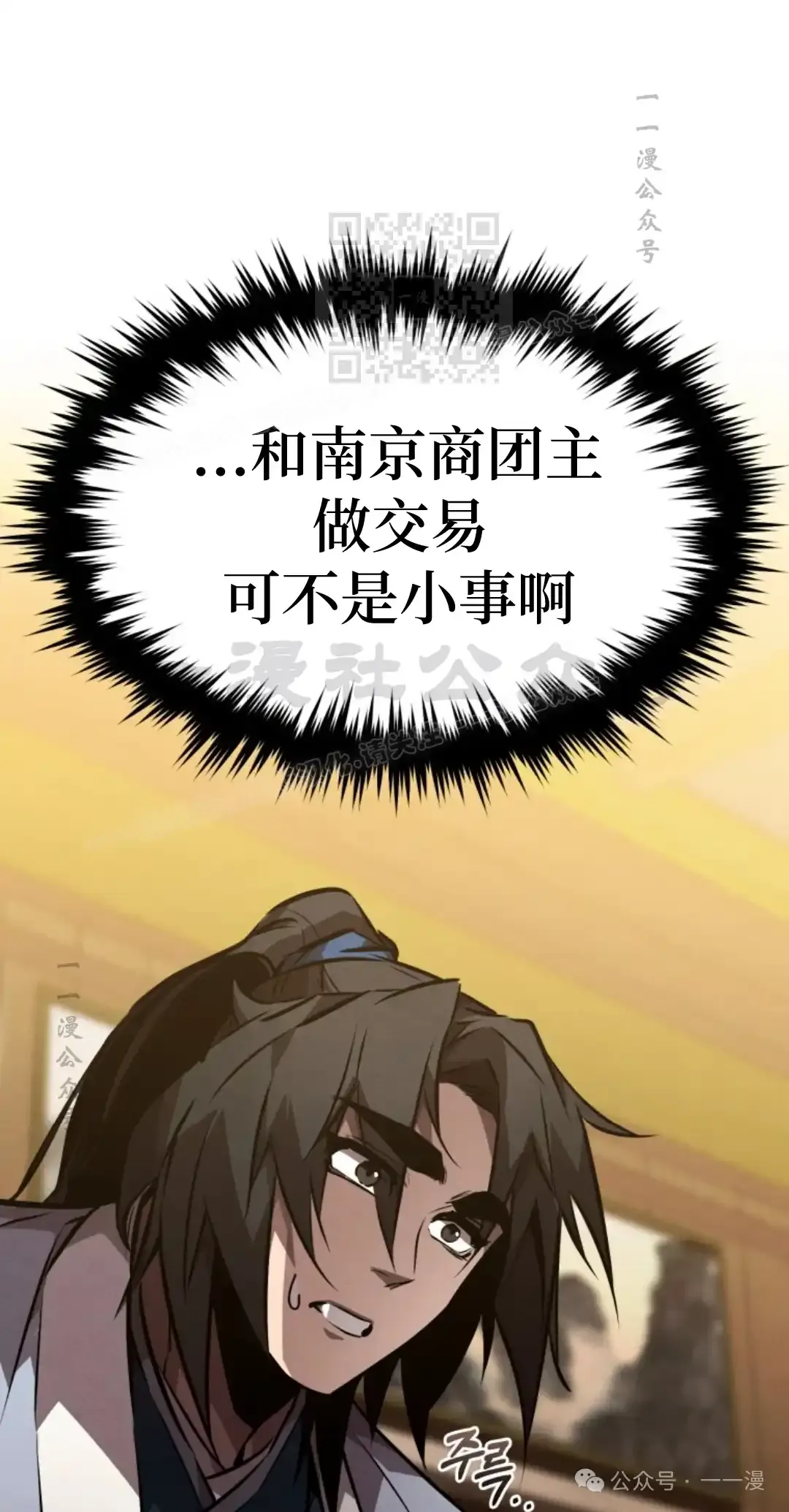 第40集 第40页