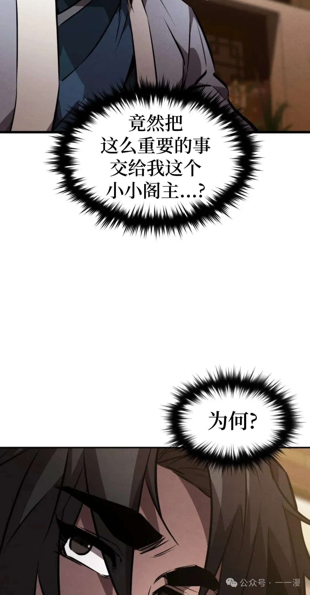 第40集 第41页