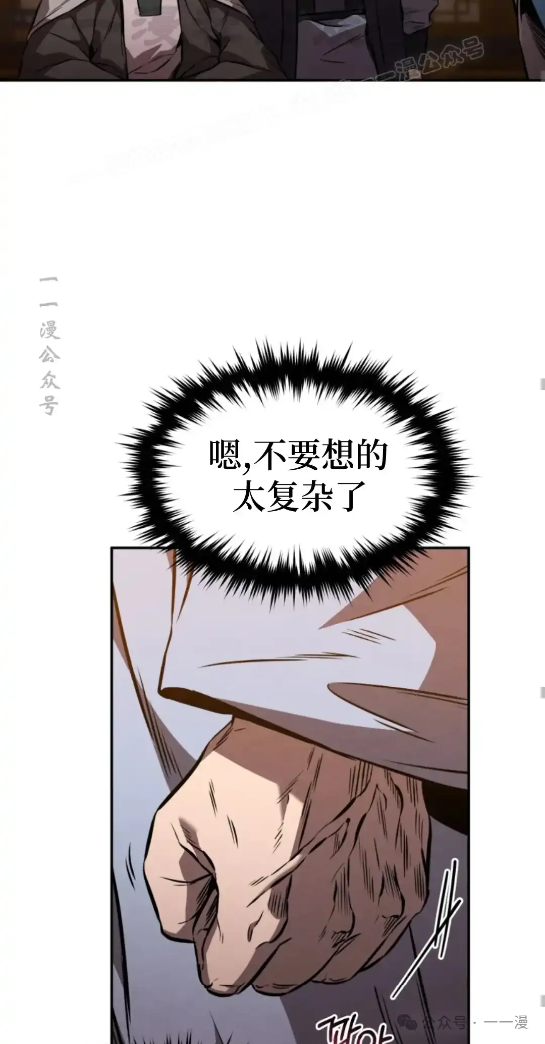 第40集 第43页