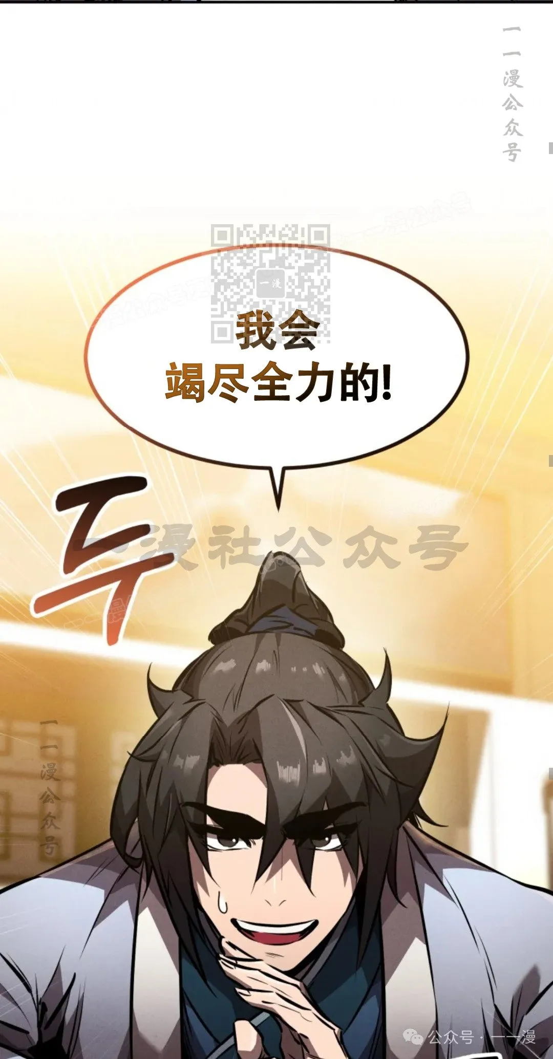 第40集 第45页