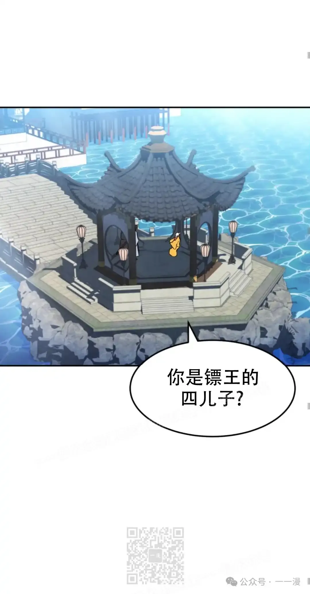 第40集 第48页