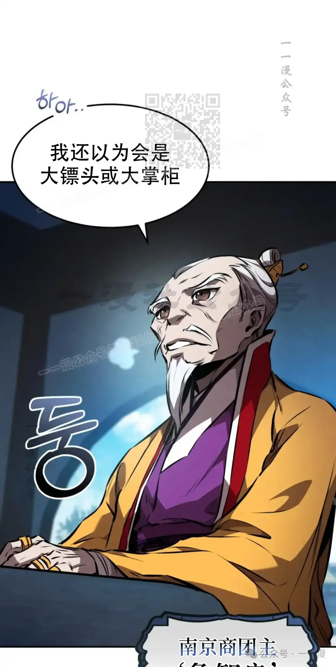 第40集 第50页