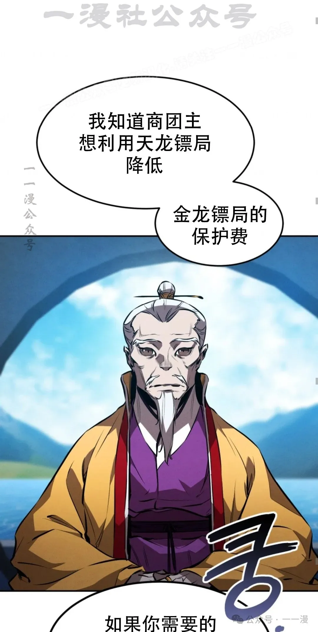 第40集 第53页