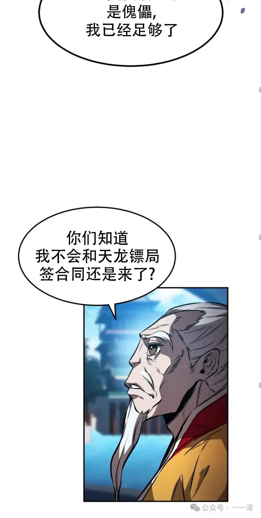 第40集 第54页