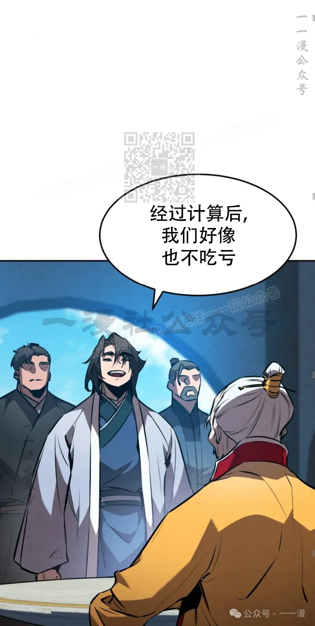 第40集 第55页