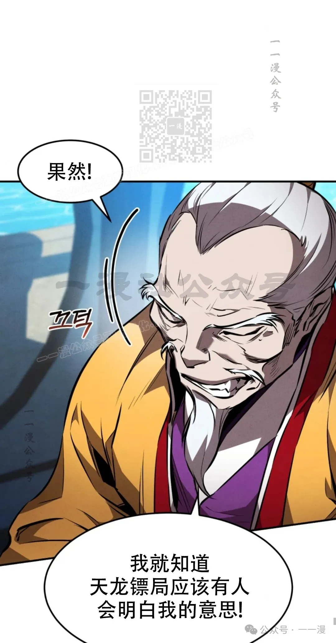 第40集 第60页