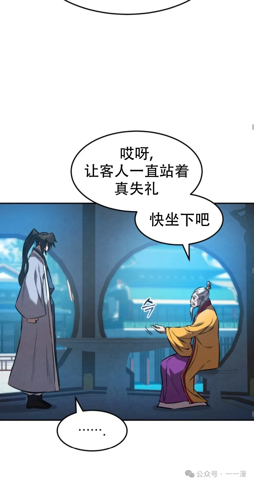 第40集 第61页