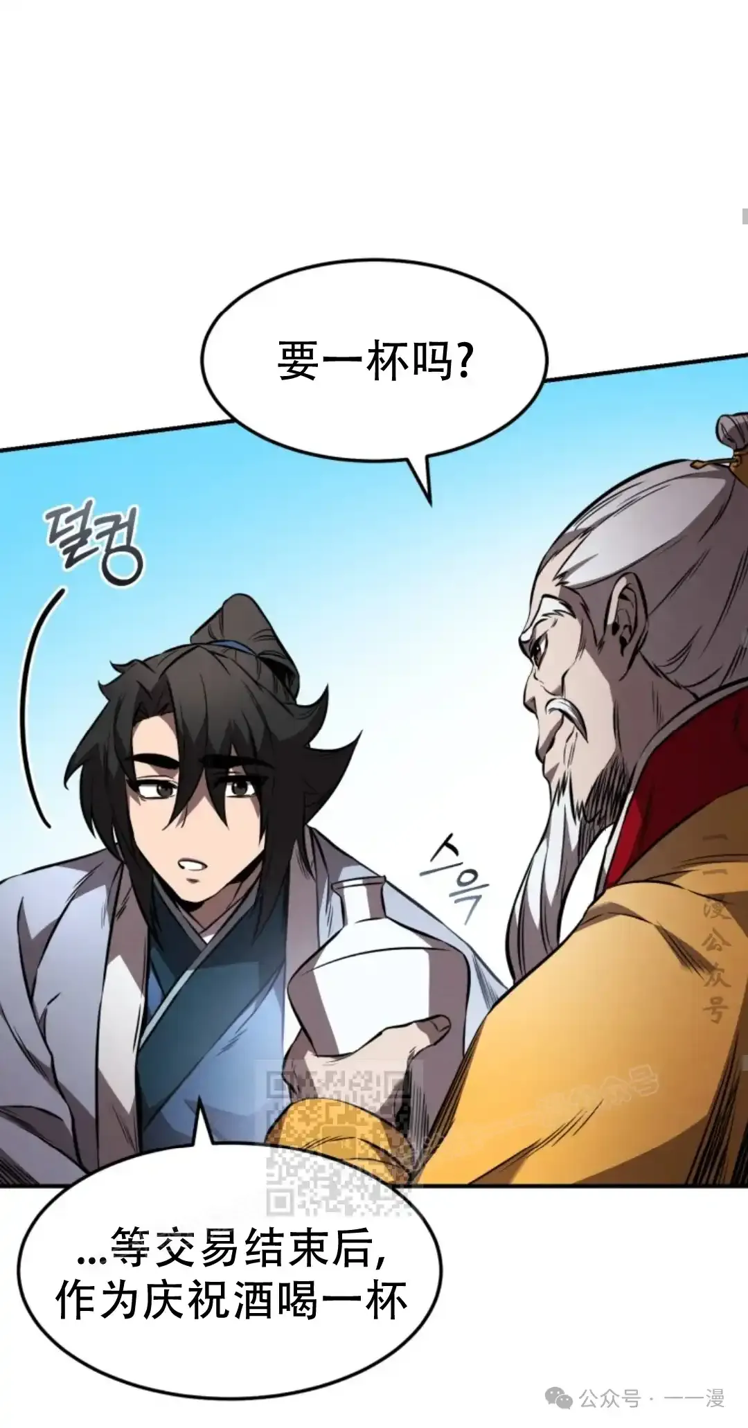第40集 第62页