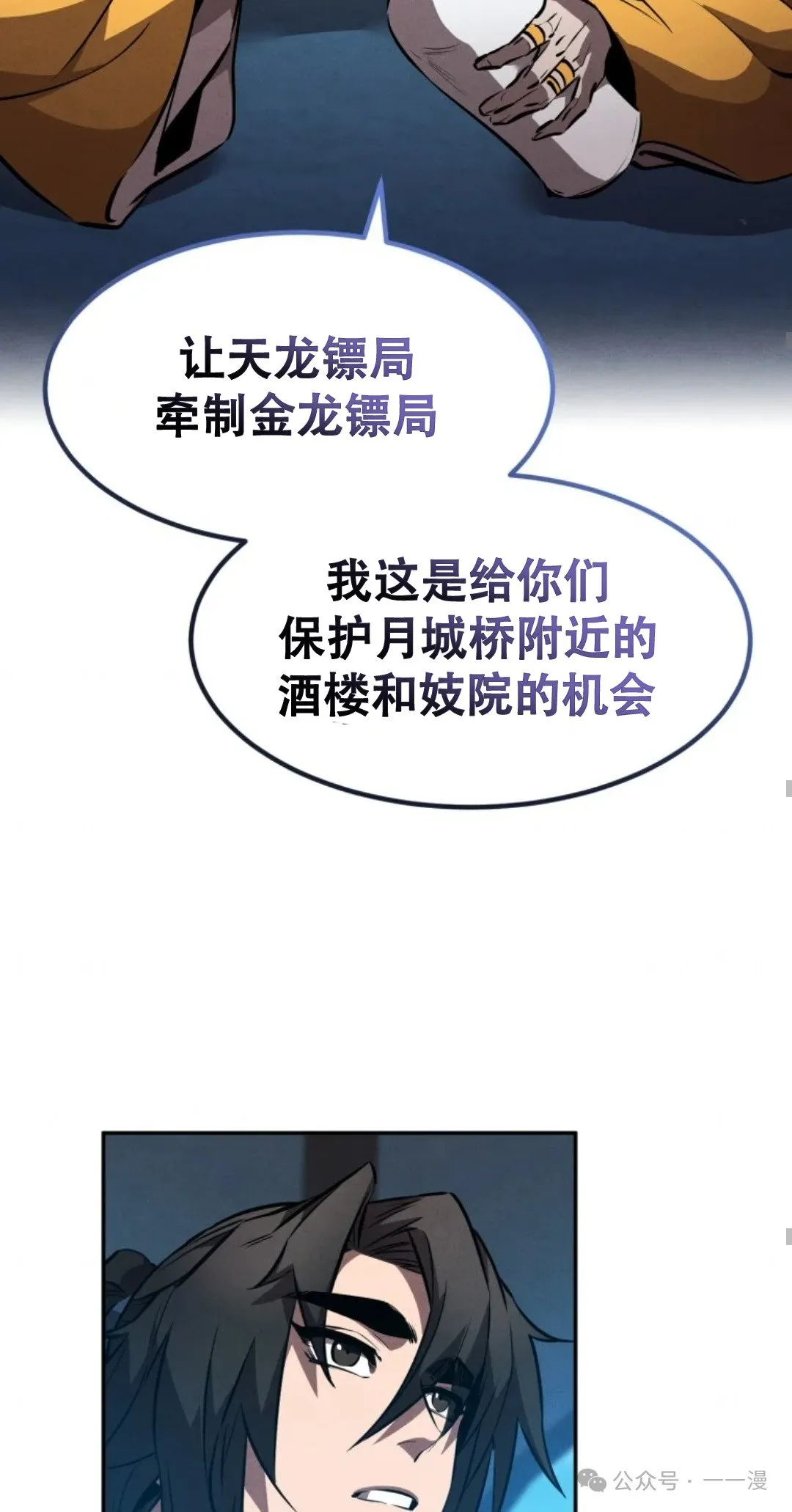 第40集 第64页