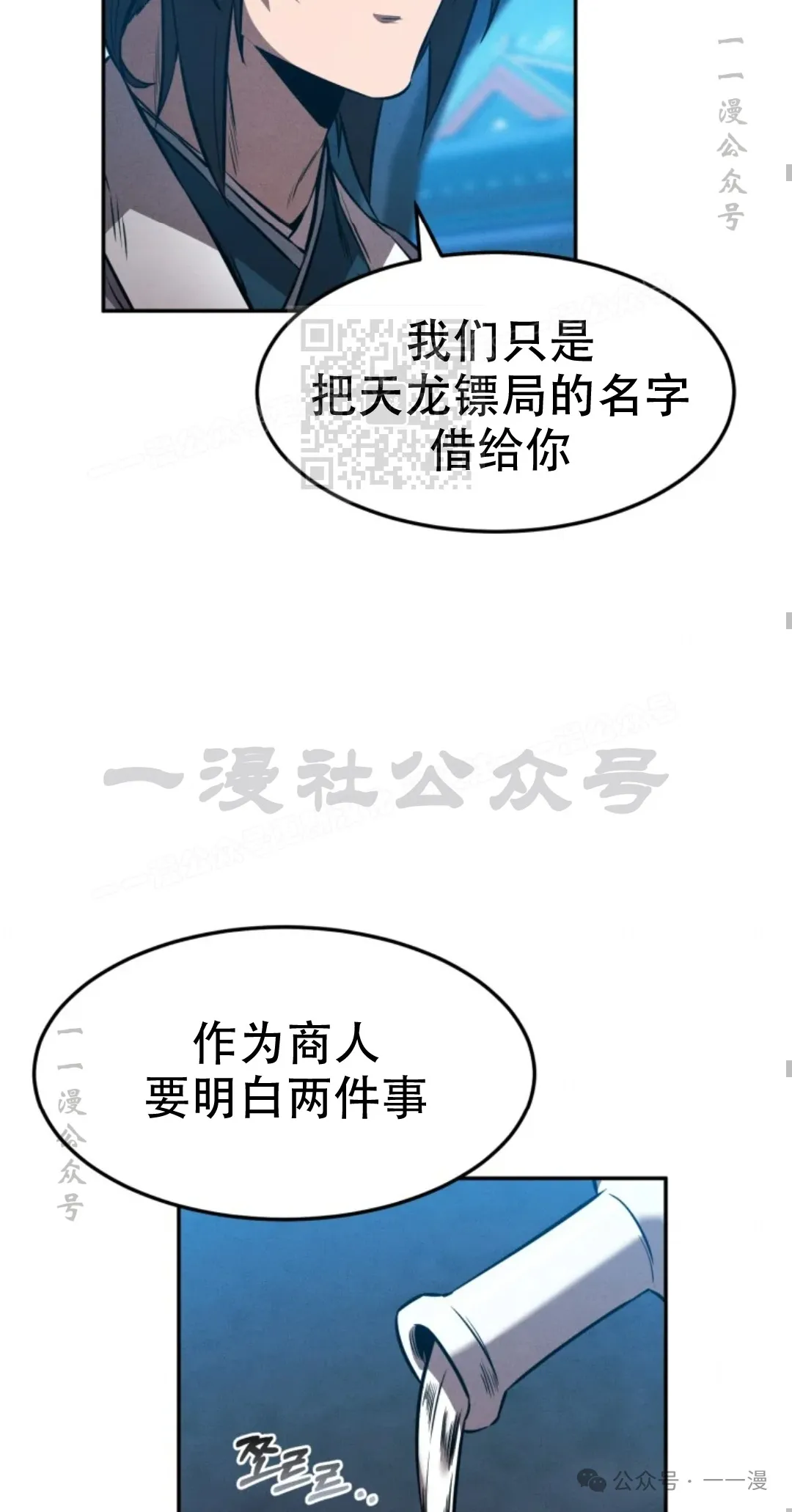第40集 第65页