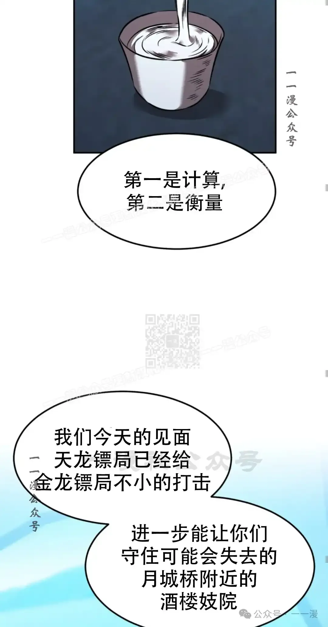 第40集 第66页
