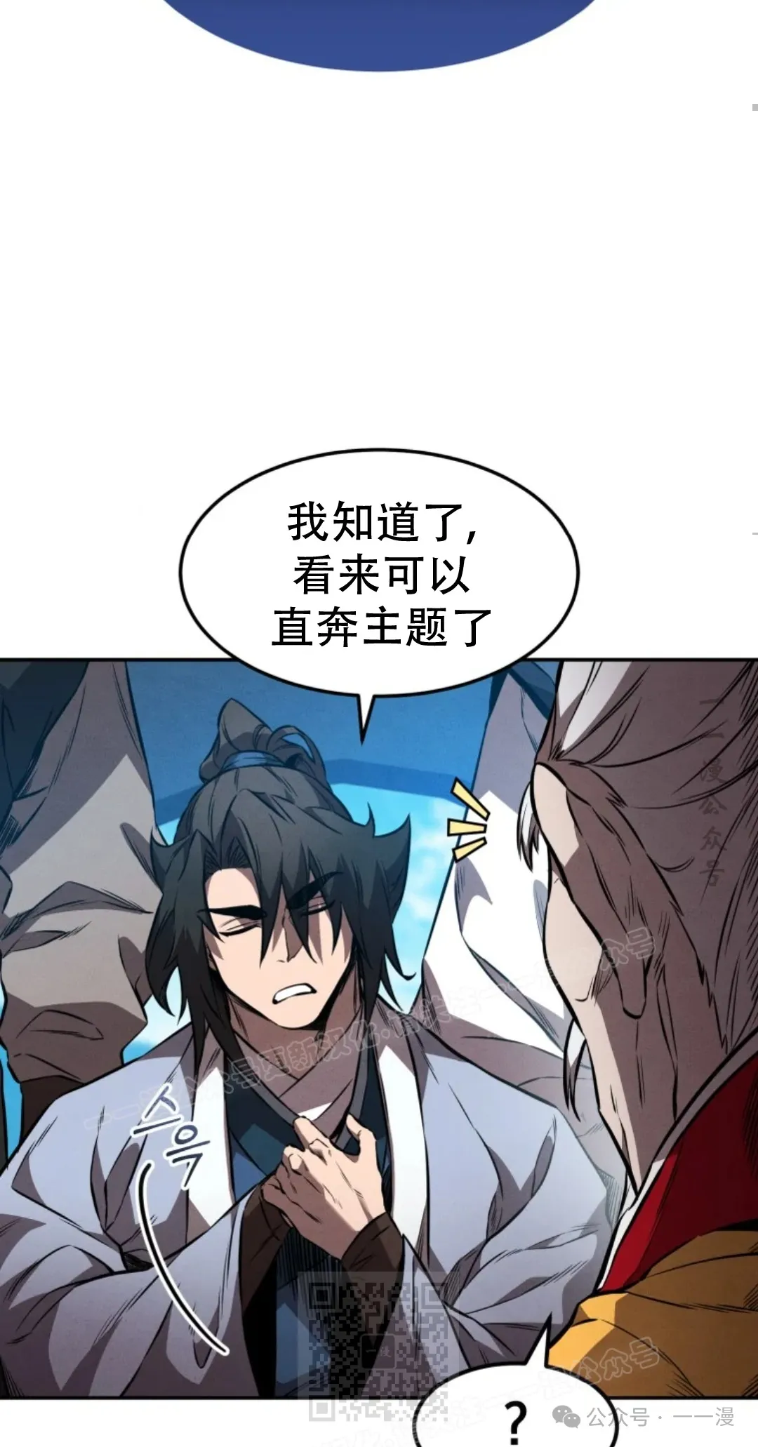 第40集 第68页