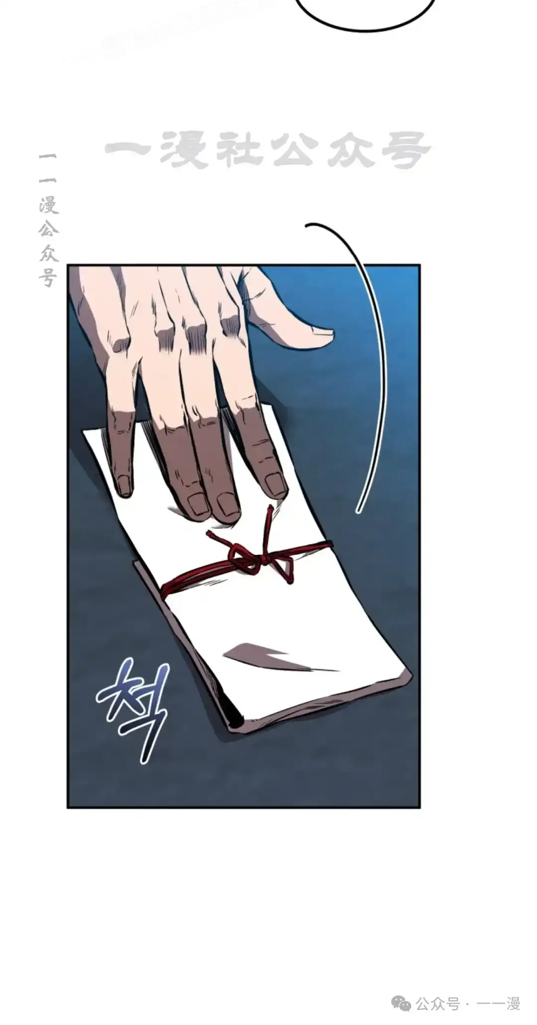 第40集 第69页