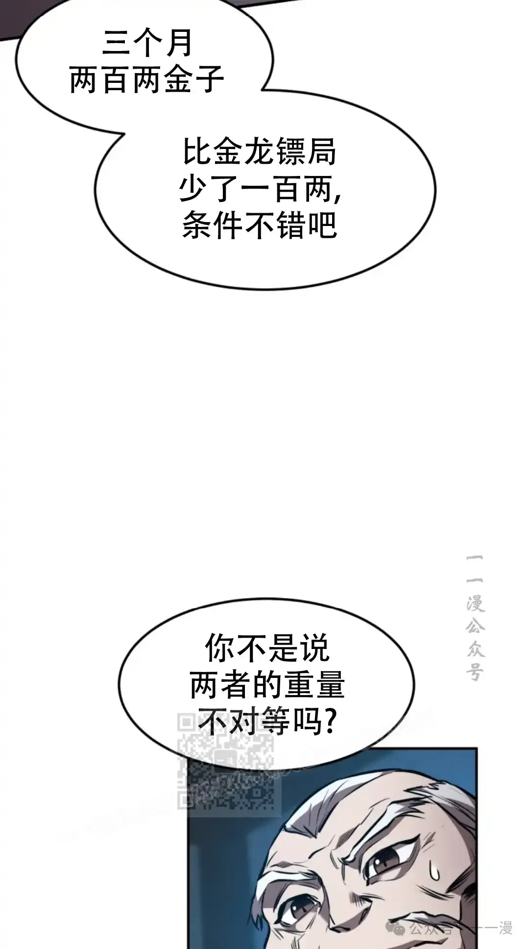 第40集 第72页