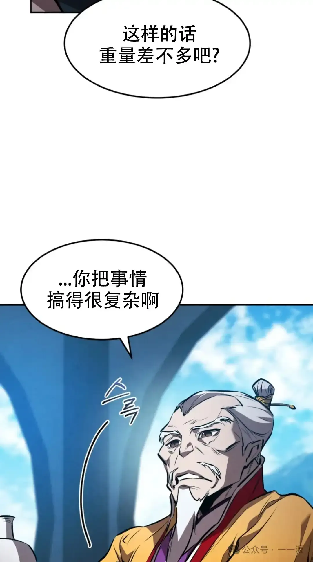 第40集 第74页