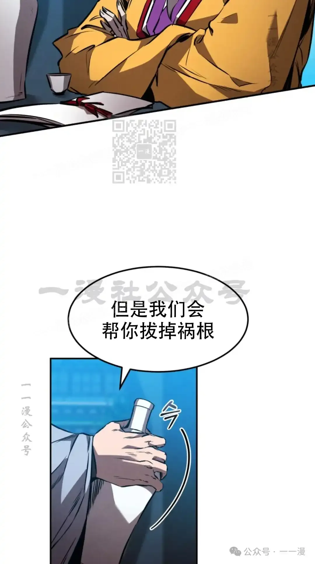 第40集 第75页