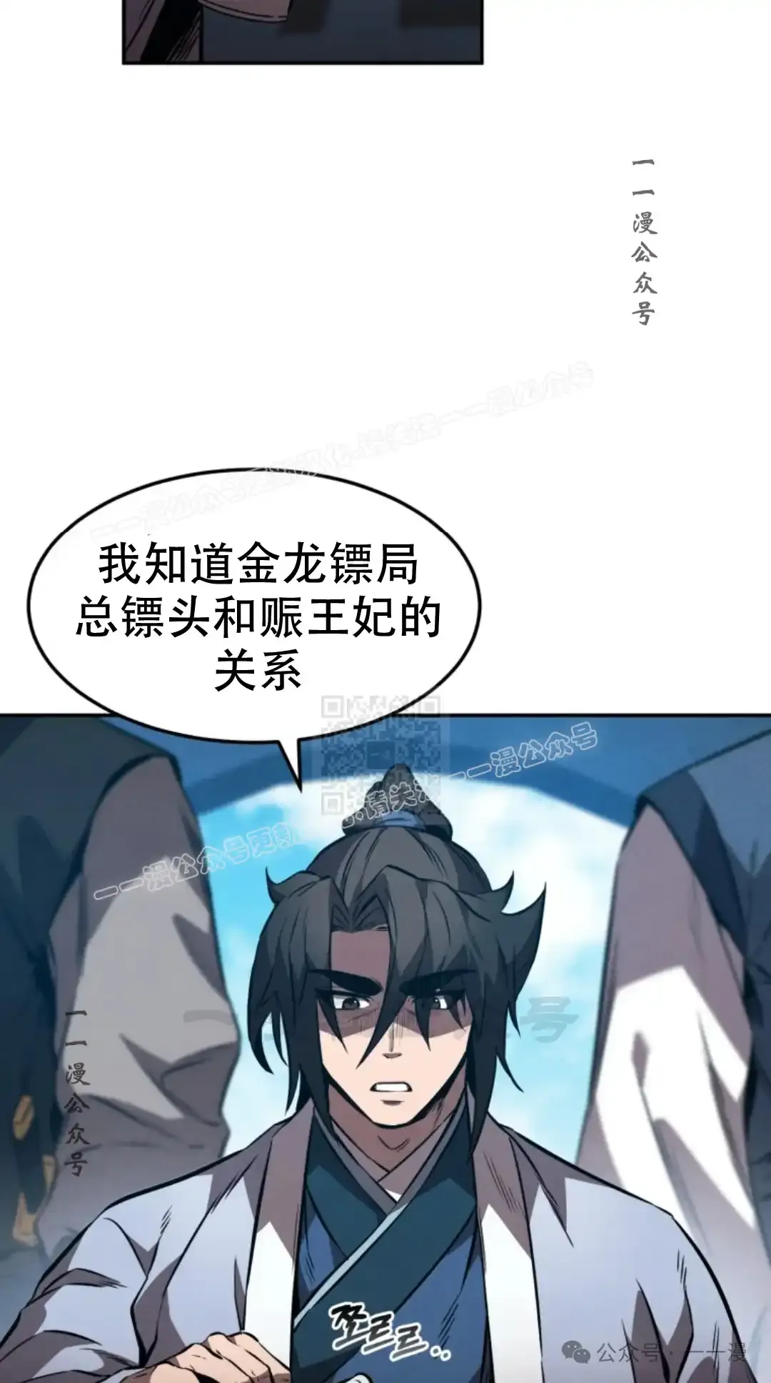 第40集 第76页