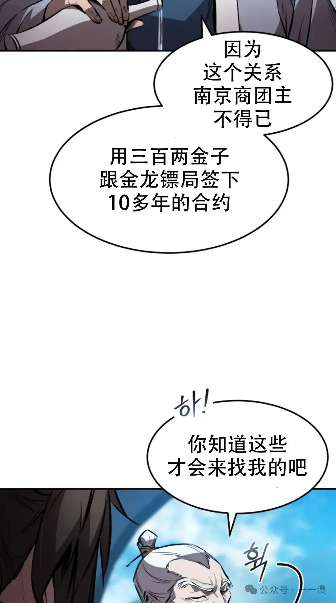 第40集 第77页